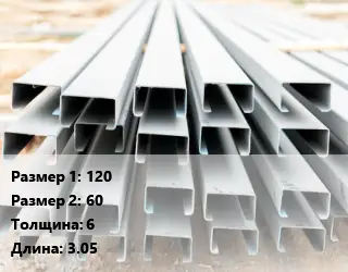 Швеллер гнутый, холоднокатаный 120х60х6 L=3.05